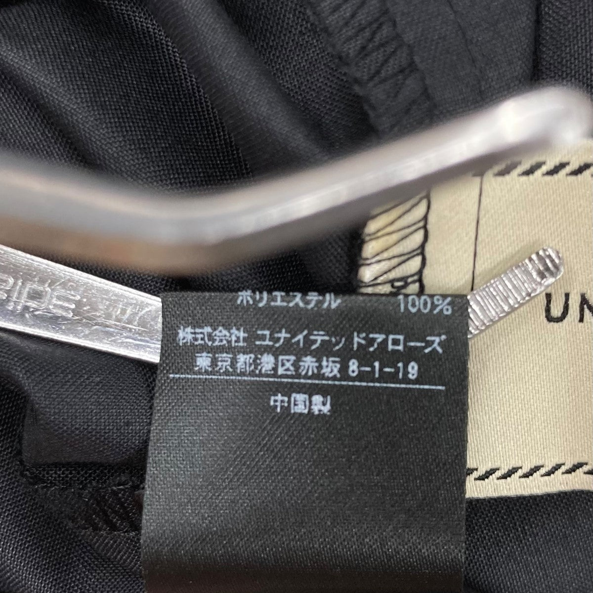 UNITED ARROWS(ユナイテッドアローズ) ドローストリング フリル