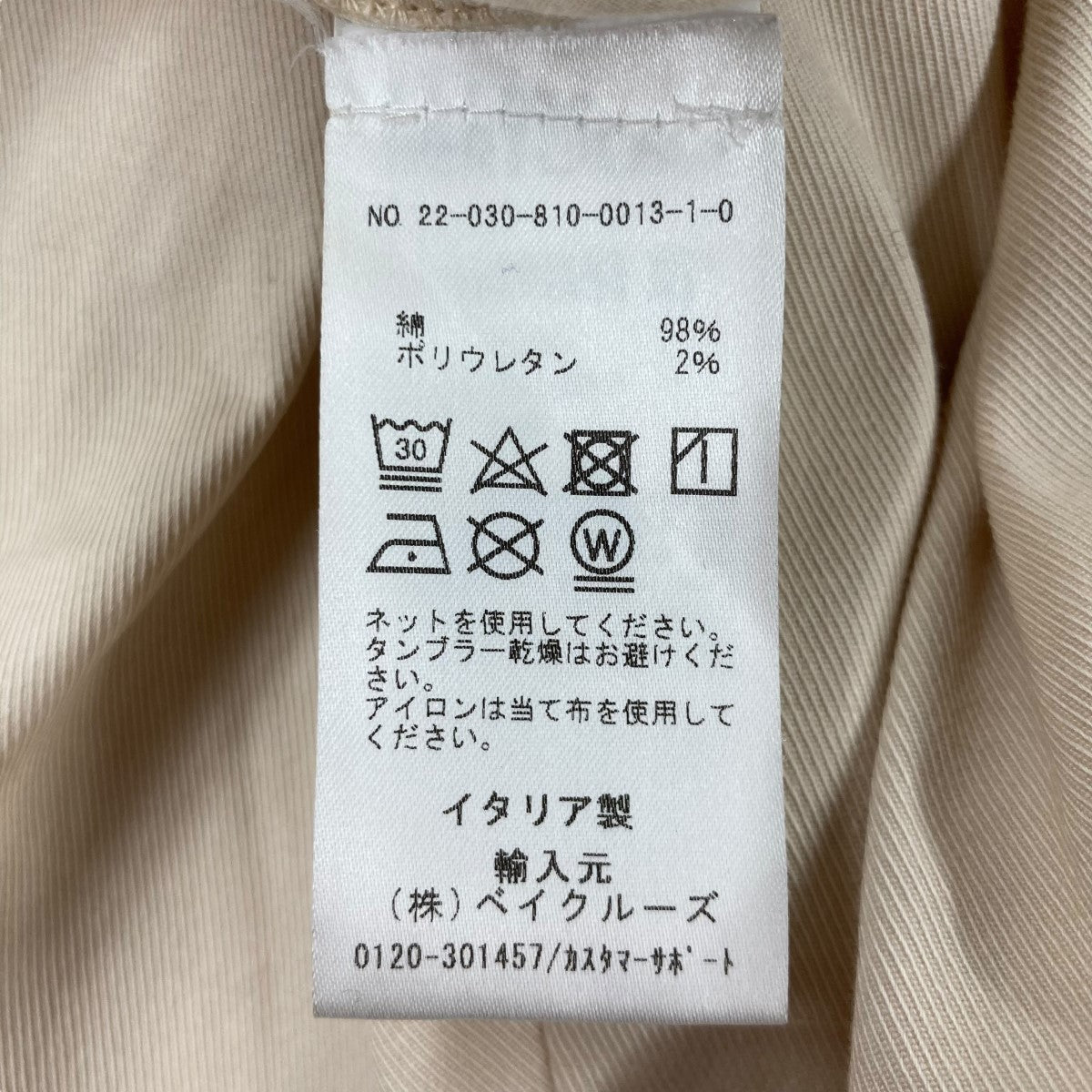 22SSカーゴパンツ22030810001310