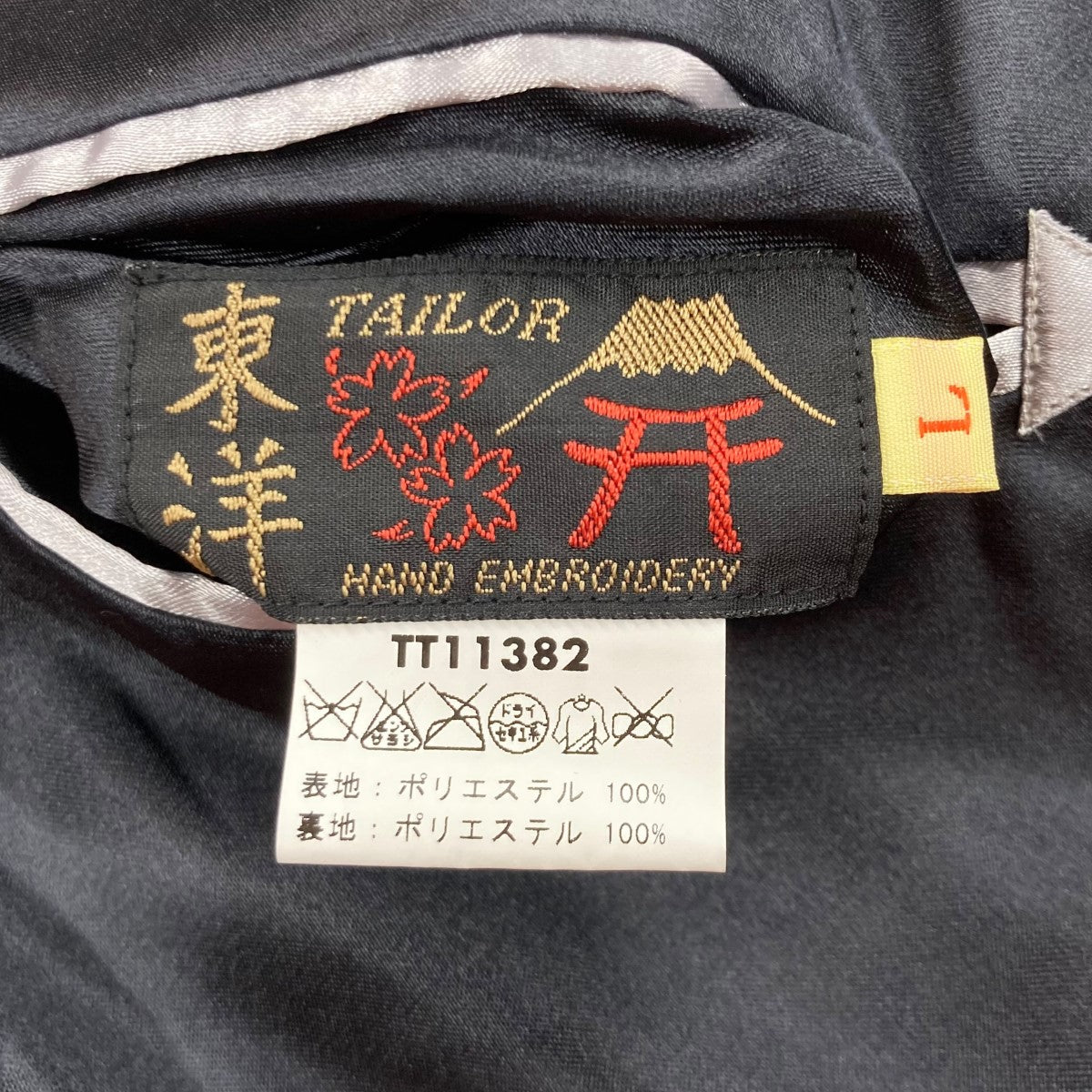 東洋エンタープライズ(トウヨウエンタープライズ) SOUVENIR JACKETリバーシブルスカジャンTT11382