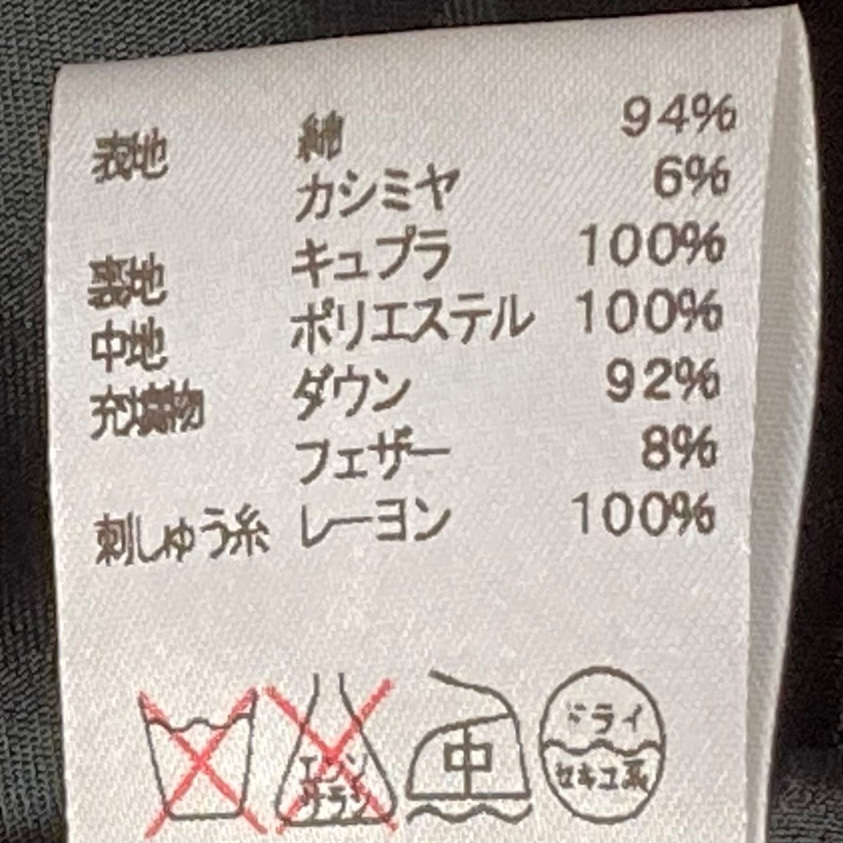 ダウンジャケット