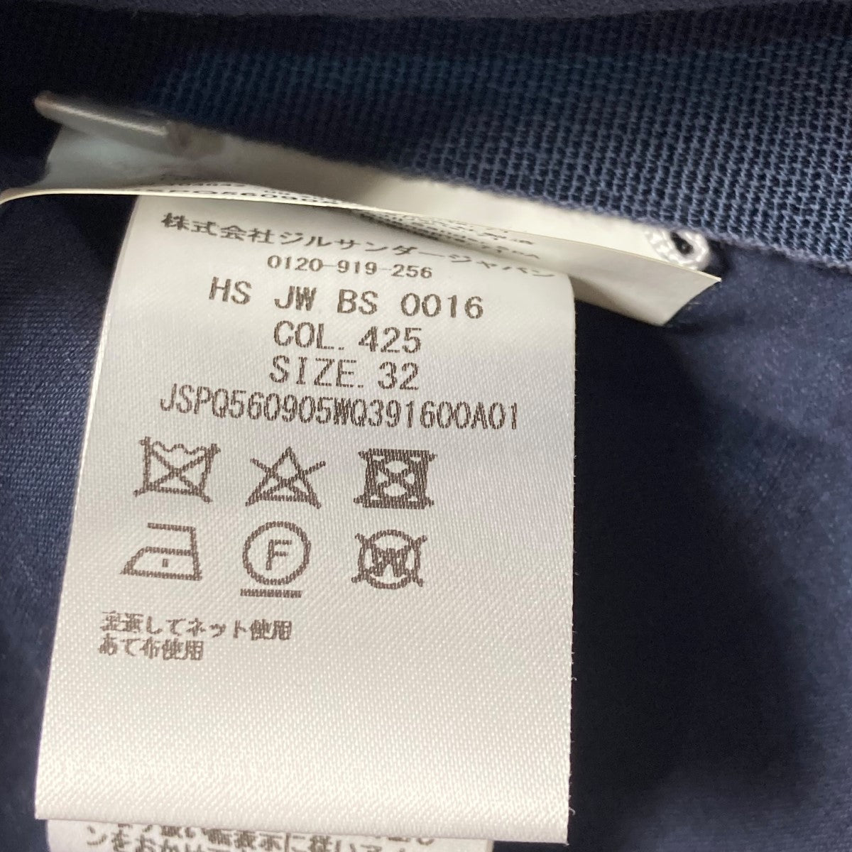 JIL SANDER 五分袖チュニックブラウスJSPQ560905 古着・中古-6枚目のアイテム画像