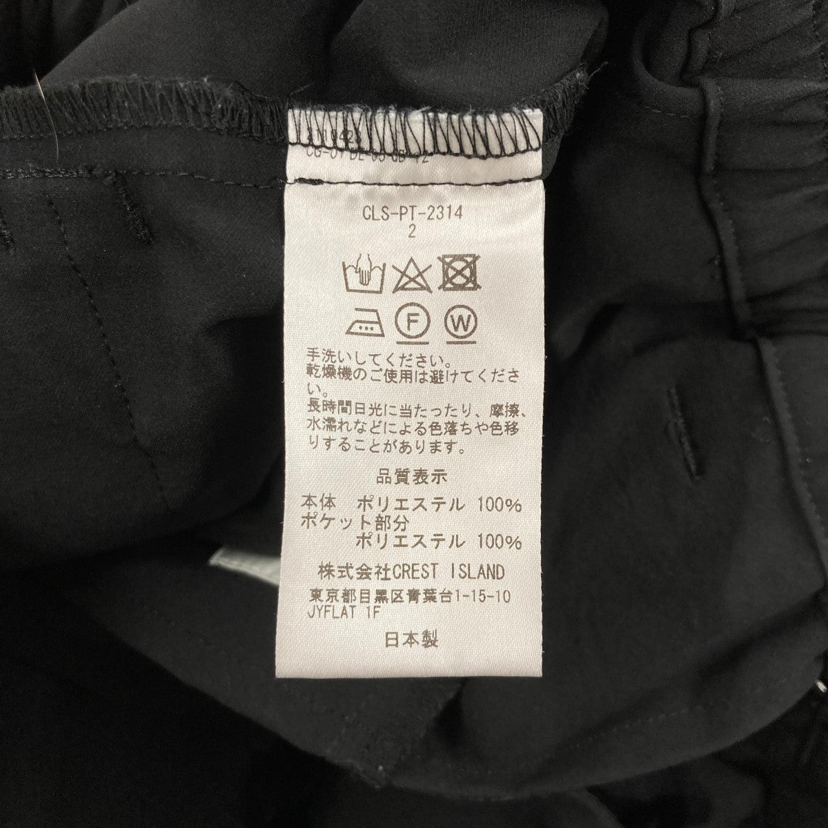 クレストのカーゴパンツ CLS PT 2314です。 CLESSTE 古着・中古 ボトムス アイテム