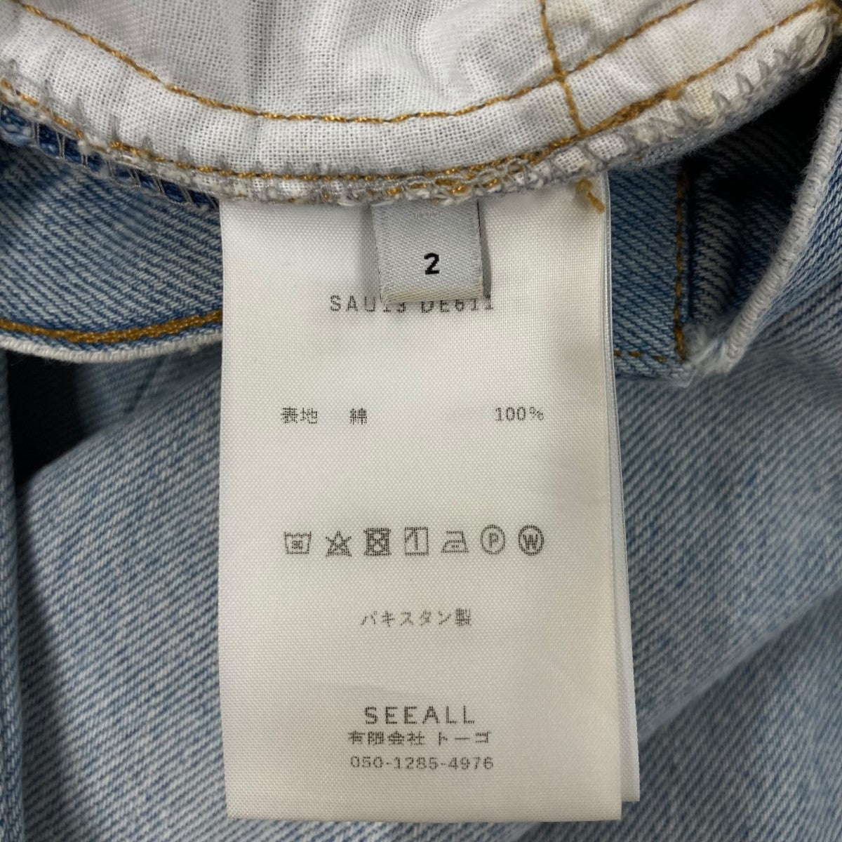 SEEALL(シーオール) RECONSTRUCTED STRING DENIMデニムパンツ