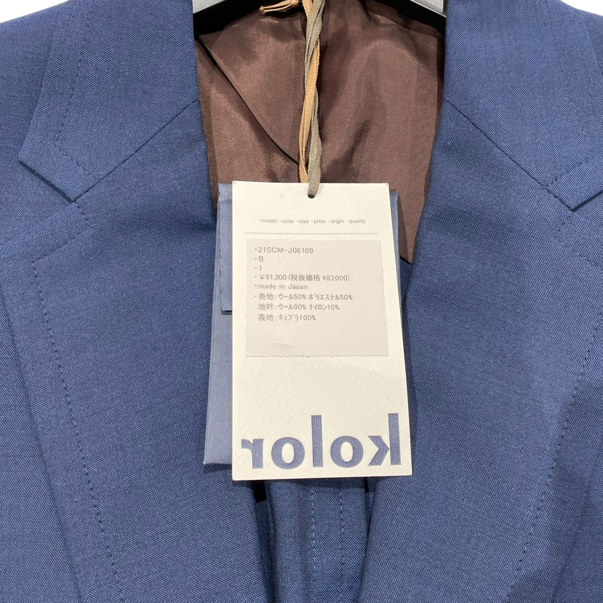 KOLOR 21SST Wトロピカル JACKETテーラードジャケット21SCM J06109 古着・中古-7枚目のアイテム画像
