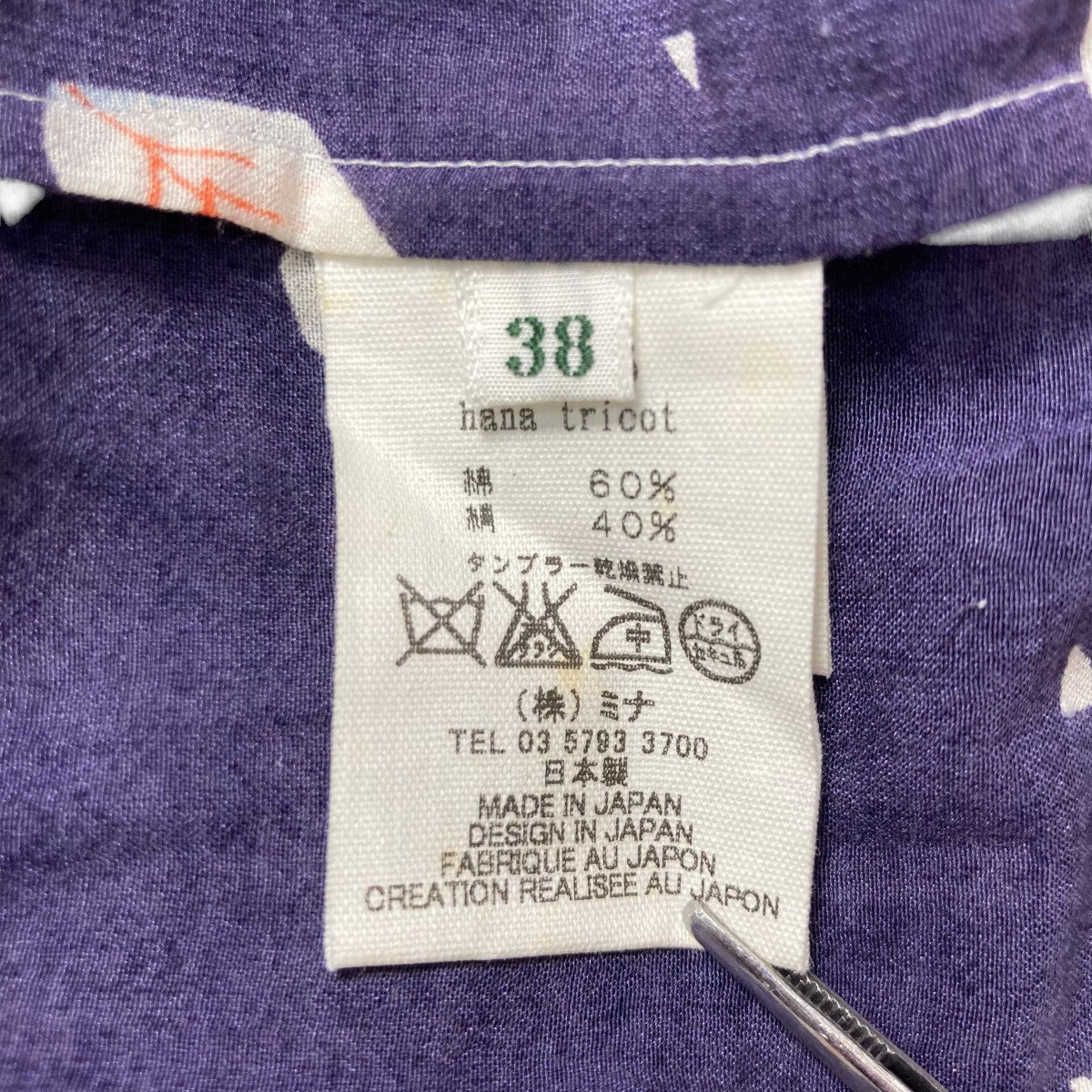 mina perhonen 15SShana tricot ケープスリーブワンピース半袖ワンピースts3175 古着・中古-6枚目のアイテム画像