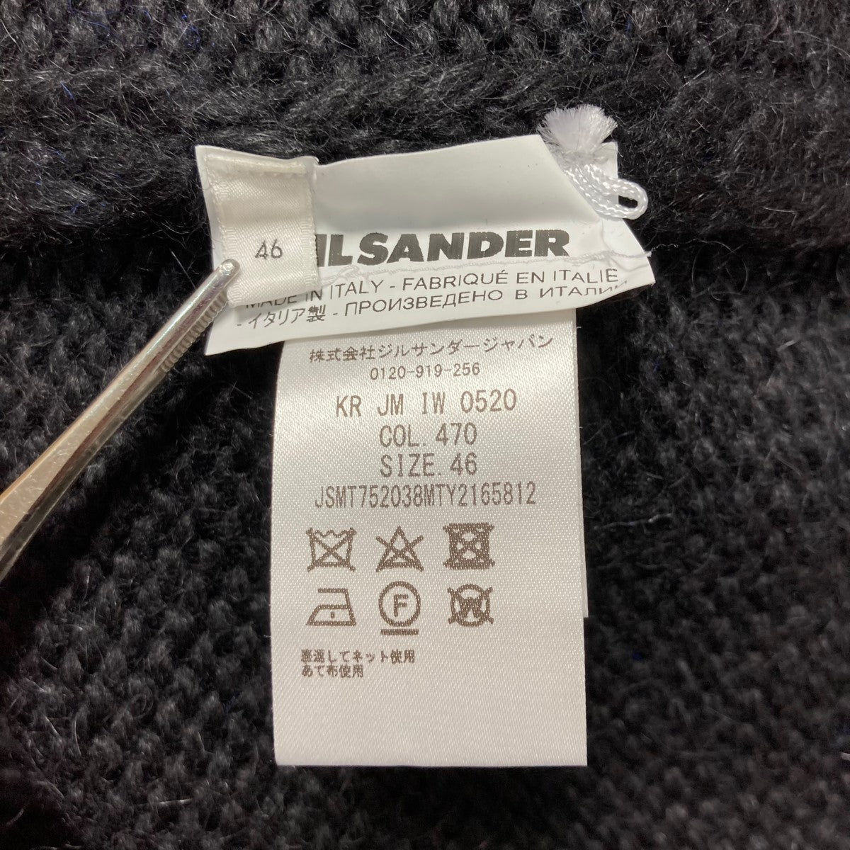 JIL SANDER(ジルサンダー) ドライバーズニット JIL SANDER(ジルサンダー) ドライバーズニット