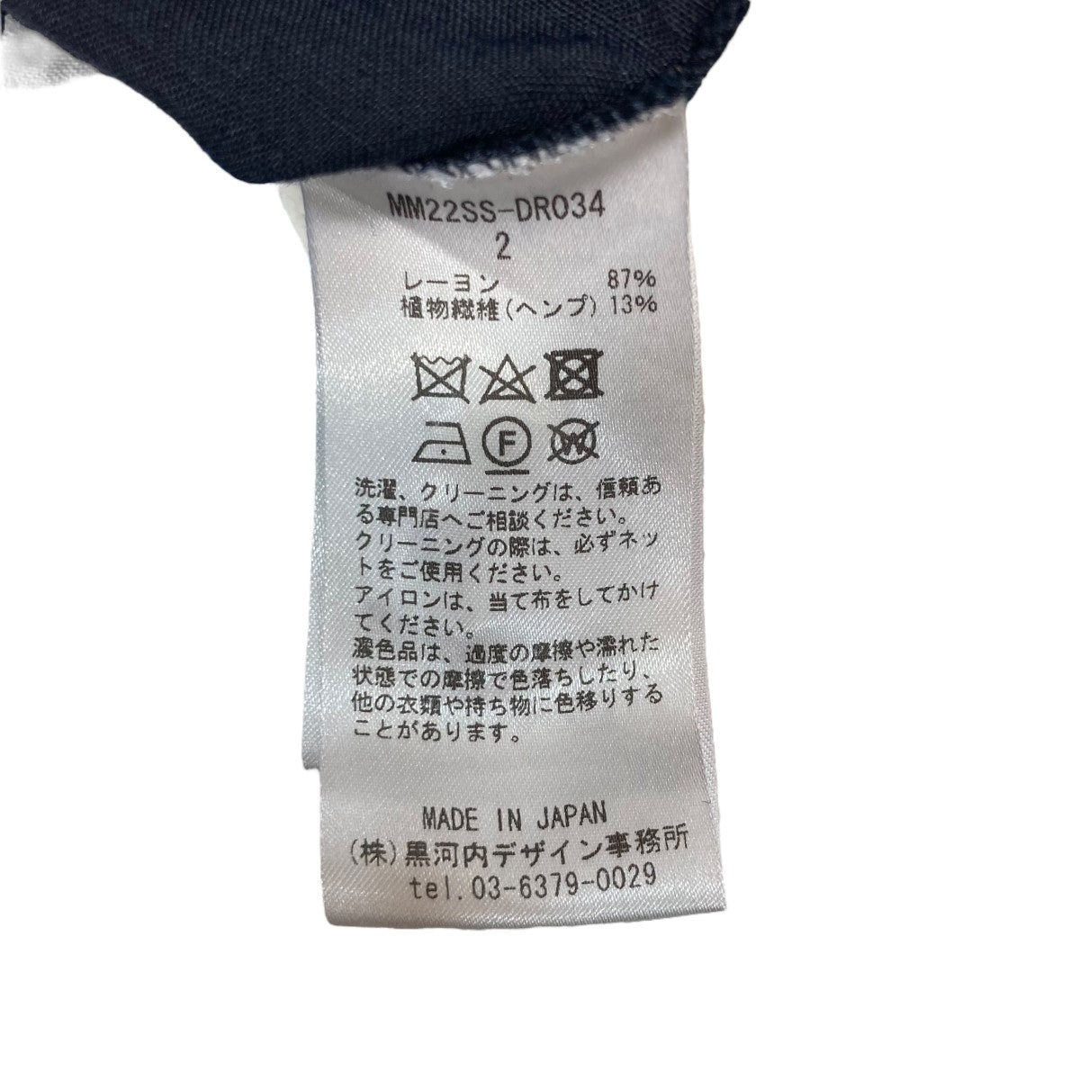 mame kurogouchi(マメクロゴウチ) 22SSViscose Hemp Sleeveless