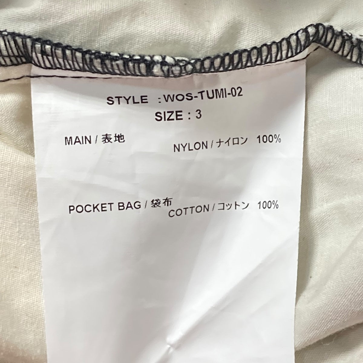 TUMI NYLONウエストベルト付ハーフパンツWOS TUMI 02