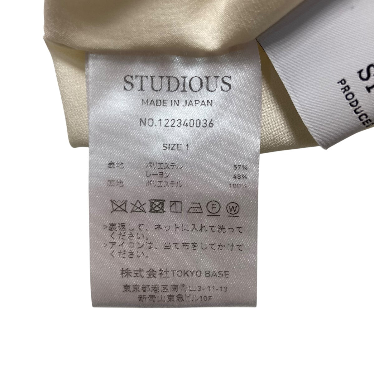 STUDIOUS 23SSメッシュクロスタックパンツ122340036 古着・中古-6枚目のアイテム画像