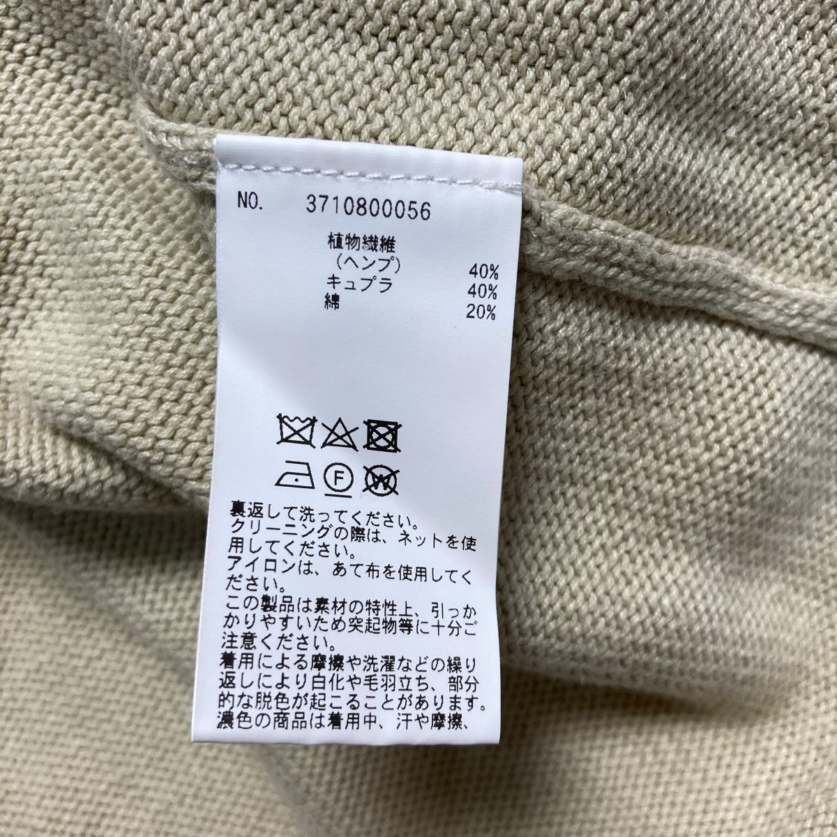 カーディガン3710800056