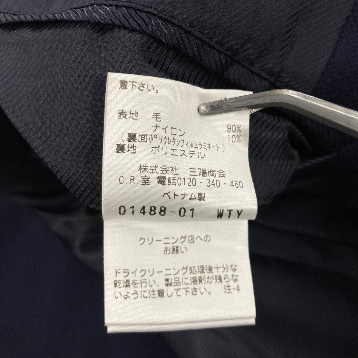 ステンカラーコートH1C87 495 27
