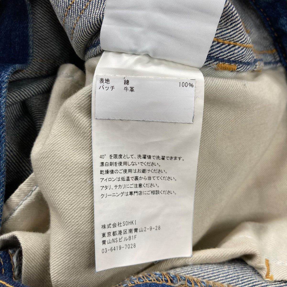 MASU(エムエーエスユー) 24AWMASU BOYS BAGGY JEANSバギーデニム