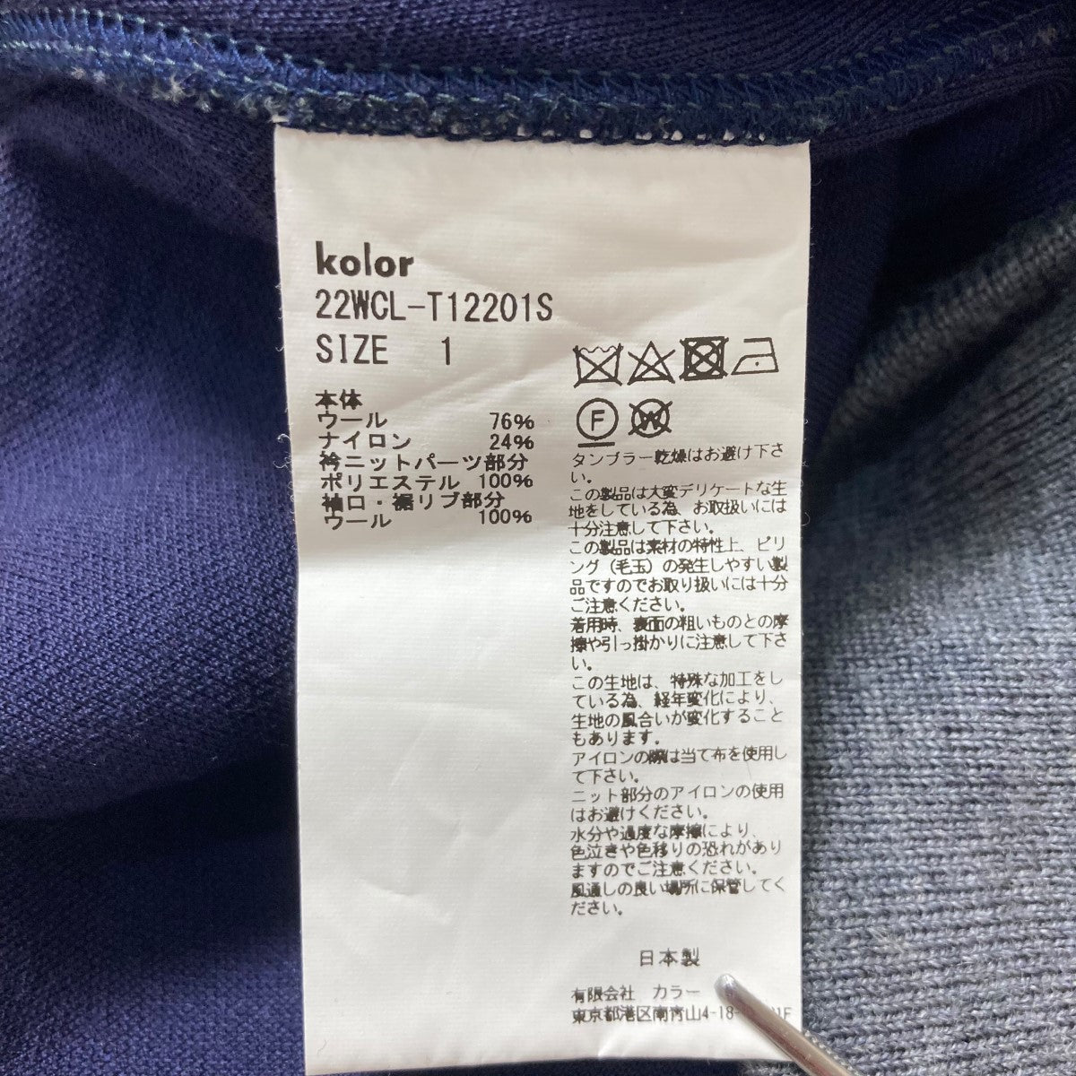 KOLOR 22AWダンボールスウェットスウェット22WCL T12201S 22WCL