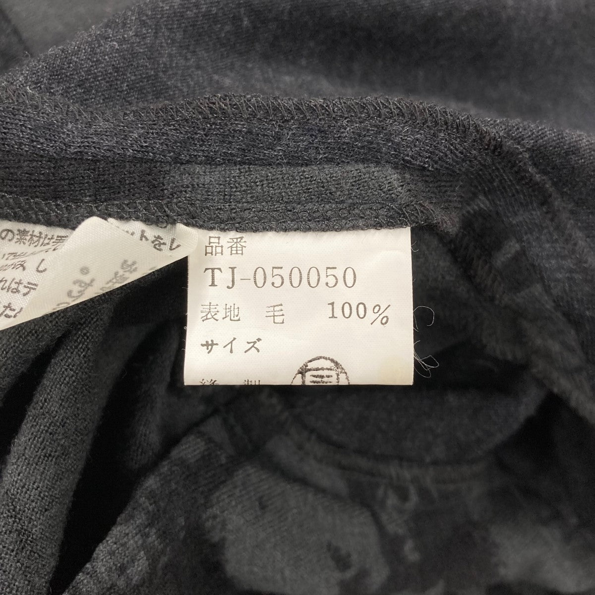 tricot COMME des GARCONS(トリココムデギャルソン) テーラード