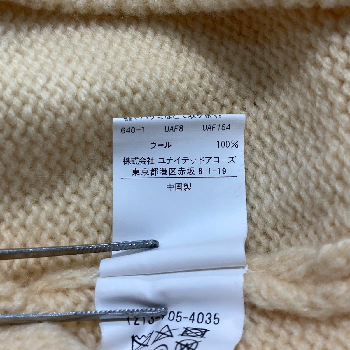 H BEAUTY＆YOUTH(エイチビューティアンドユース) クラシック