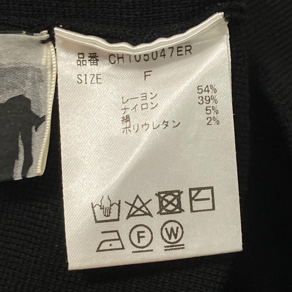 Chaos シルクコンミラノリブスリムパンツストレッチパンツCH105047ER 古着・中古-6枚目のアイテム画像