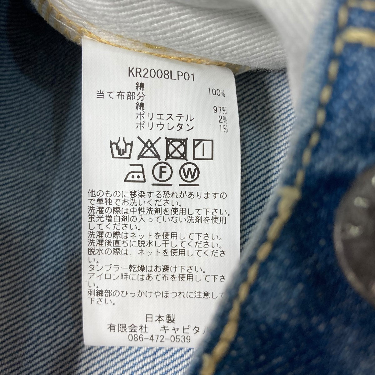 Cisco denimデニムパンツKR2008LP01