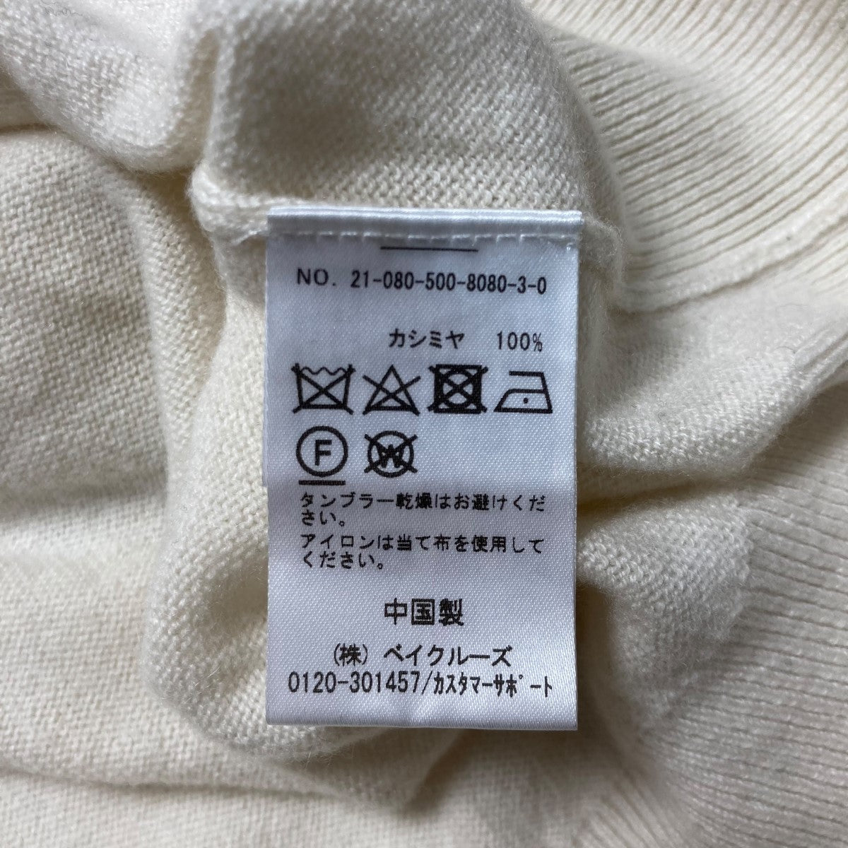 Deuxieme Classe(ドゥーズィエムクラス) 21AWBasic Cashmere