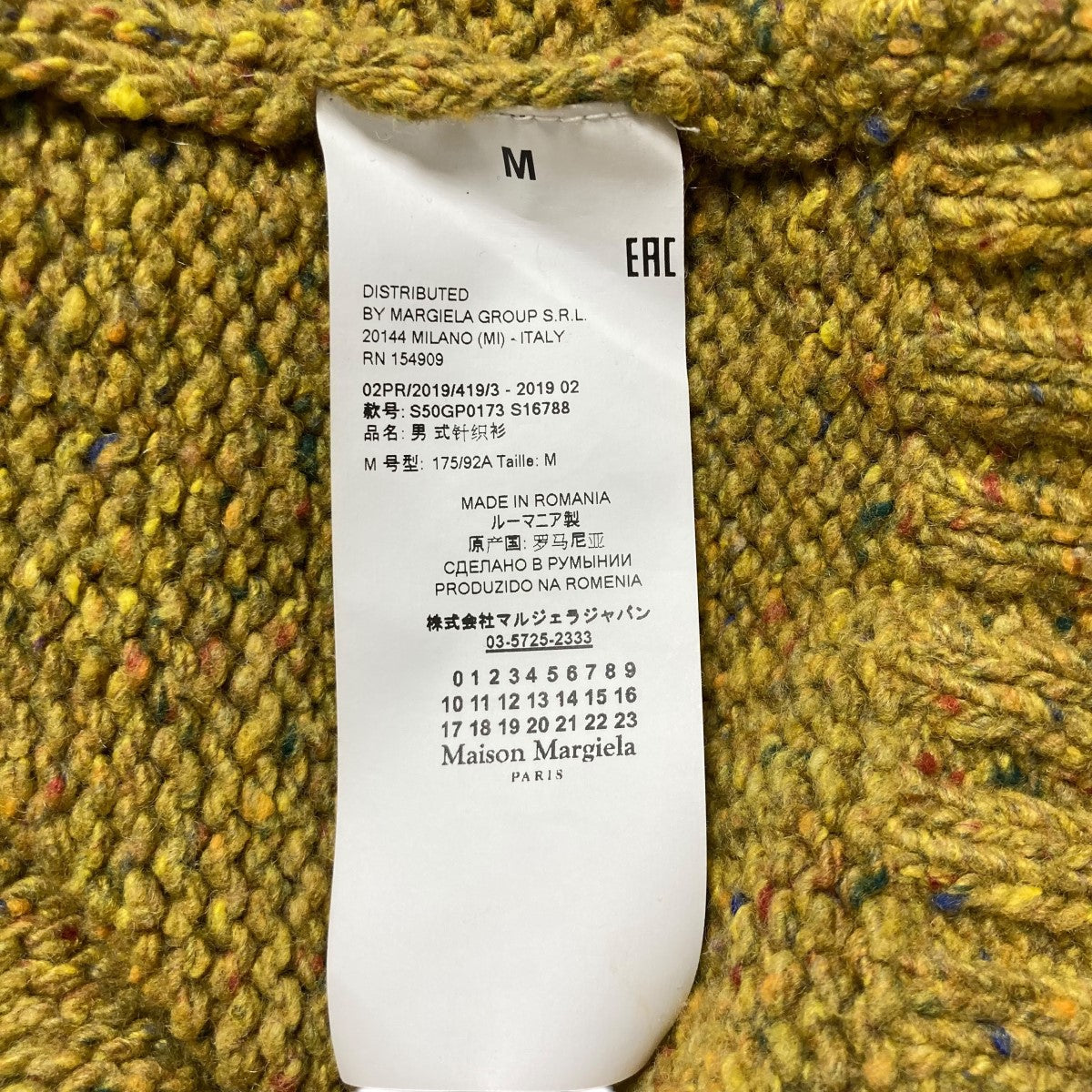 Maison Margiela(メゾンマルジェラ) 19AWカーディガンS50GP0173