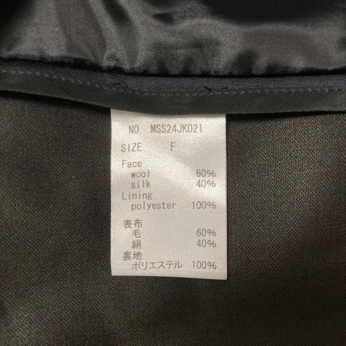 MIKIO SAKABE(ミキオサカベ) 24SSClassic Jacketテーラード