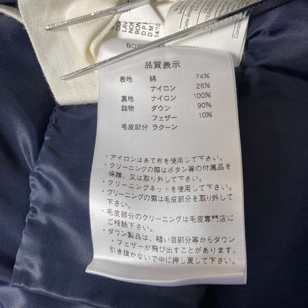 Pyrenex(ピレネックス) BORDEAUXダウンジャケットW17P1 W17P1 ネイビー