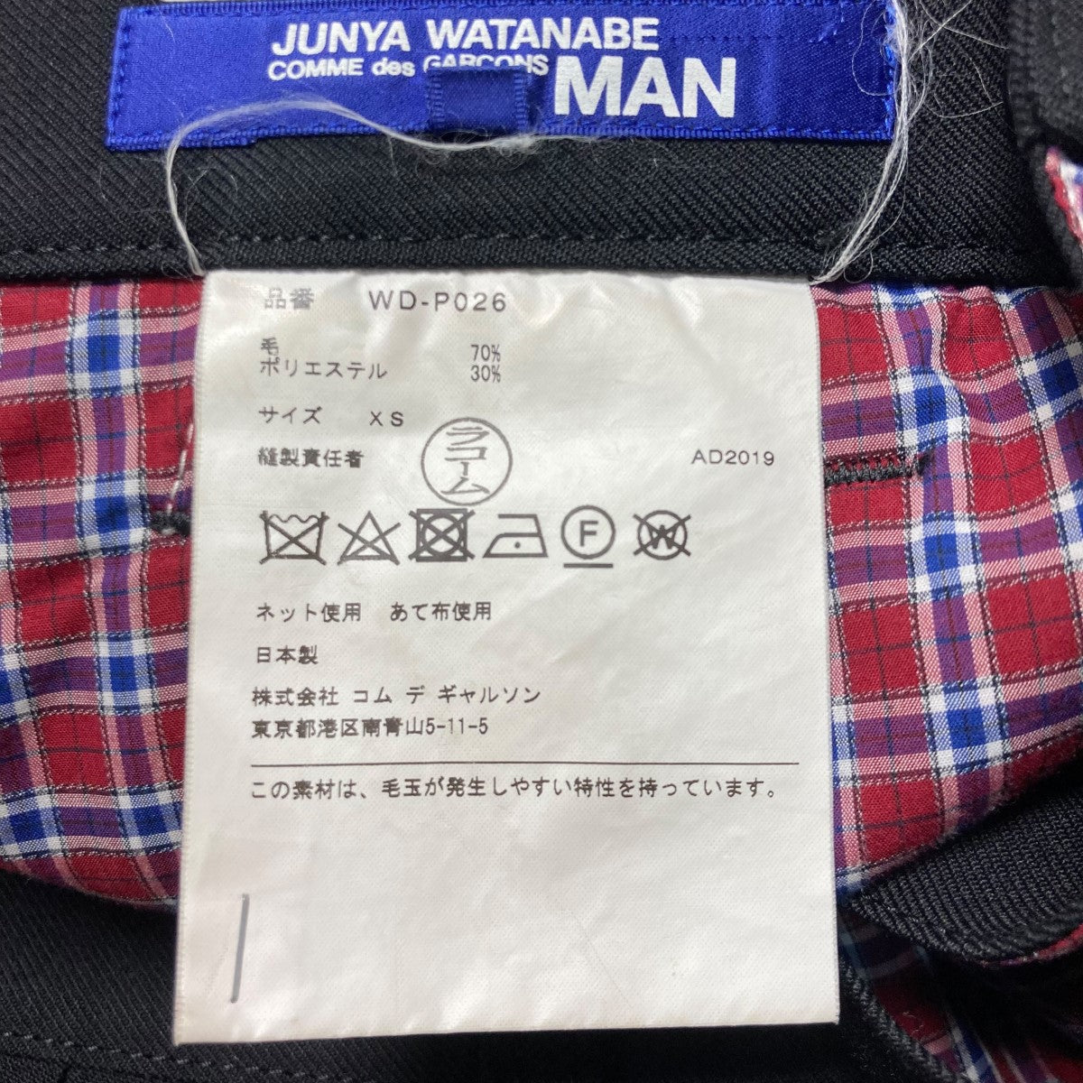 JUNYA WATANABE MAN(ジュンヤワタナベ) 19AWスラックスWD P026 JUNYA WATANABE MAN(ジュンヤワタナベ) 19AWスラックスWD P026