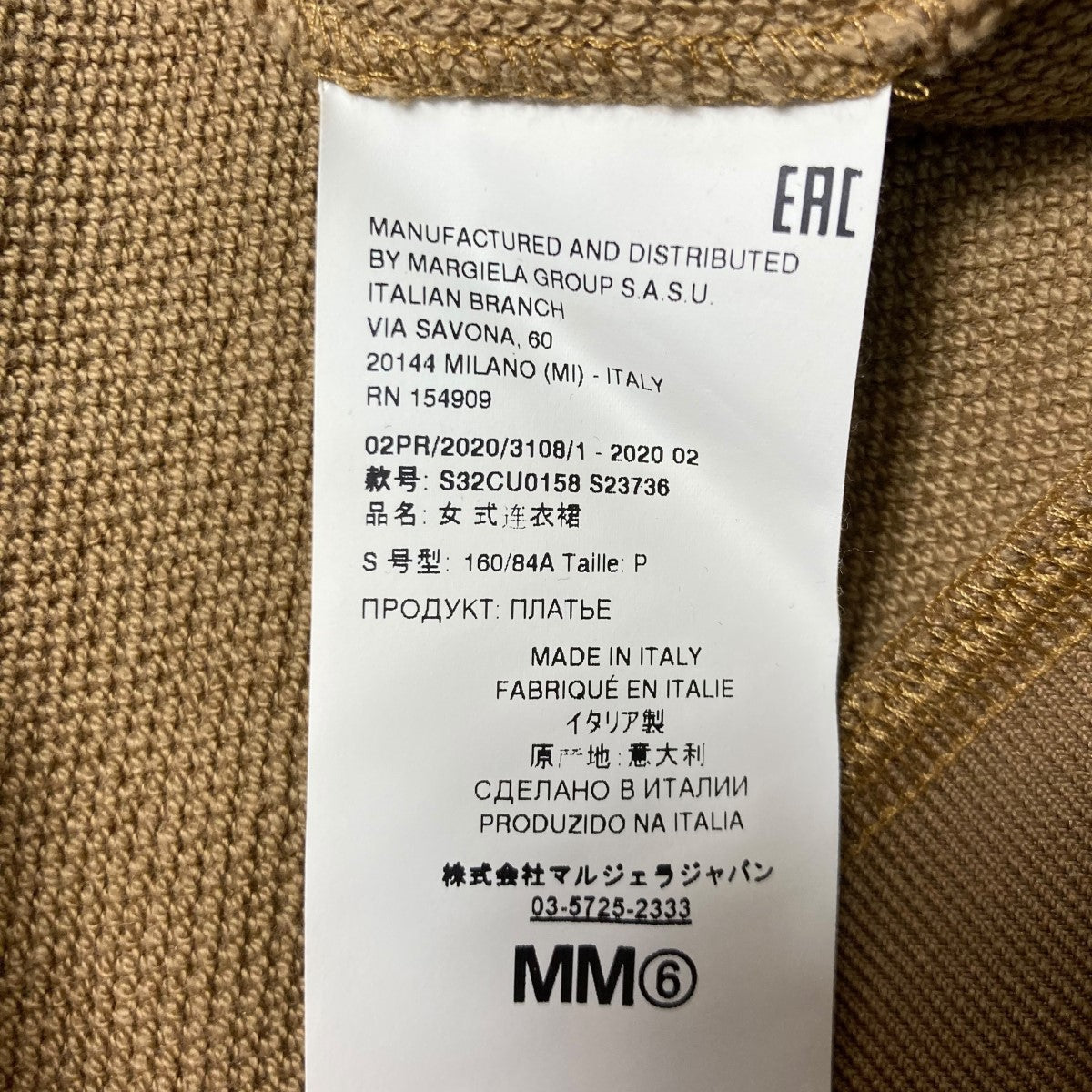 マルタンマルジェラの20AW Vネックフーディー S32CU0158 S23736です。 MM6 Maison Margiela 古着・中古 トップス アイテム