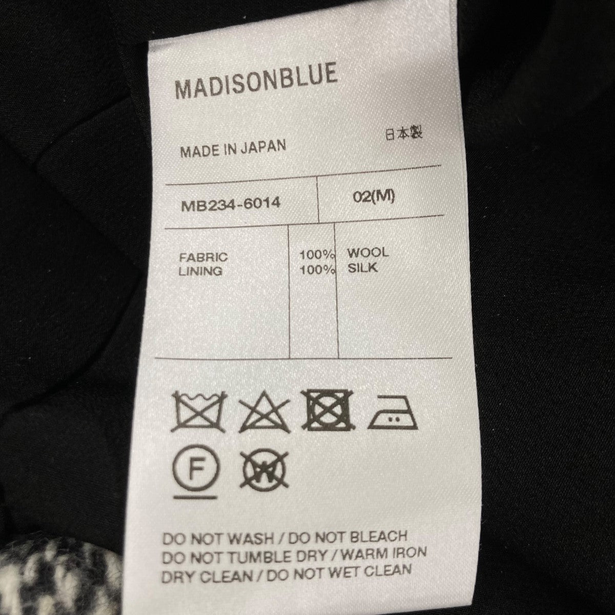 MADISON BLUE PANEL FLARE SK TWEEDロングフレアスカートMB234 6014 古着・中古-6枚目のアイテム画像