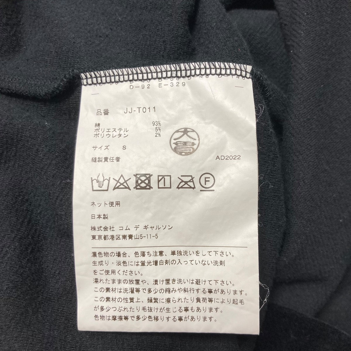 22AWハイネックカットソーJJ T011