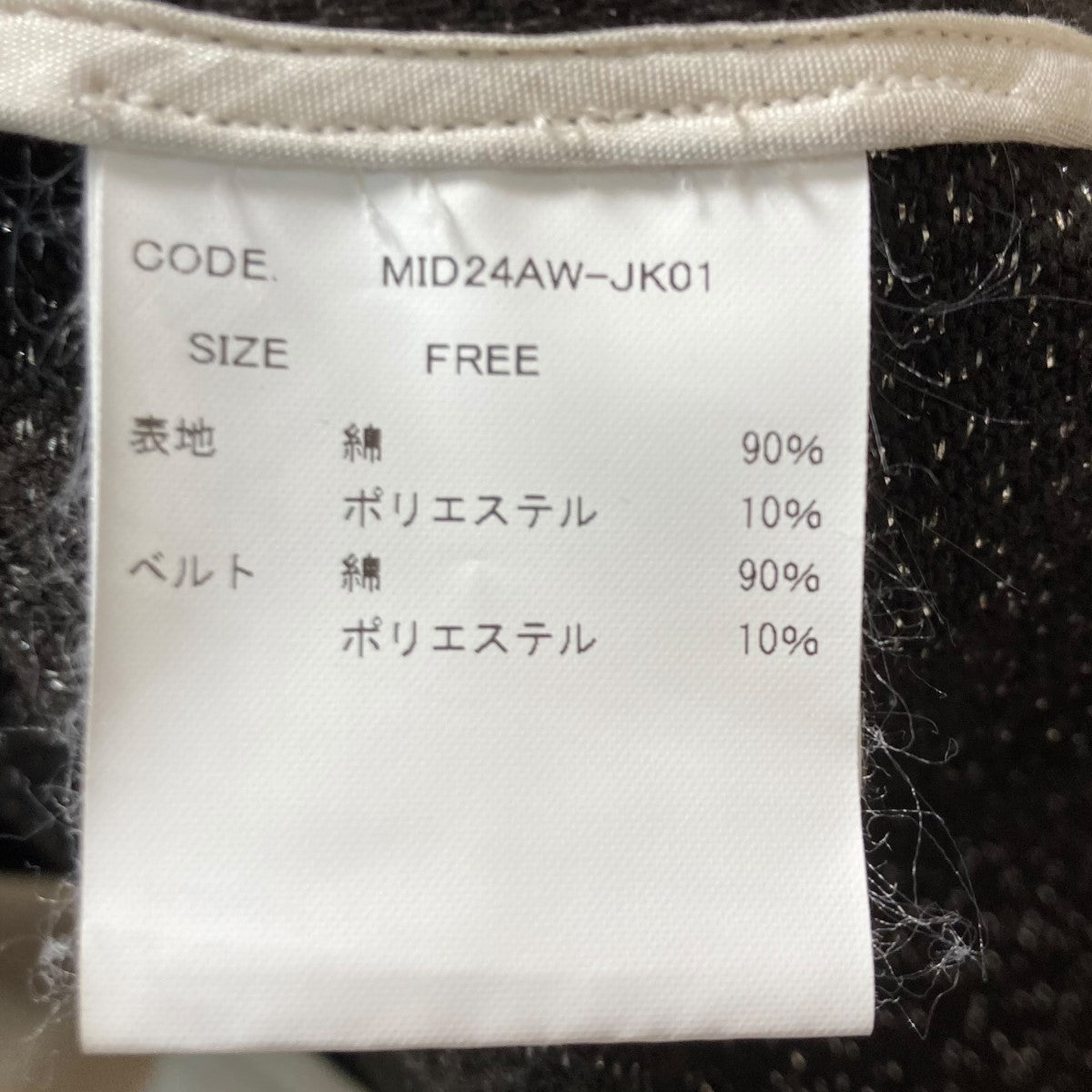 24AWGLITTER NEL DAMAGE COATテーラードジャケットMID24AW JK01
