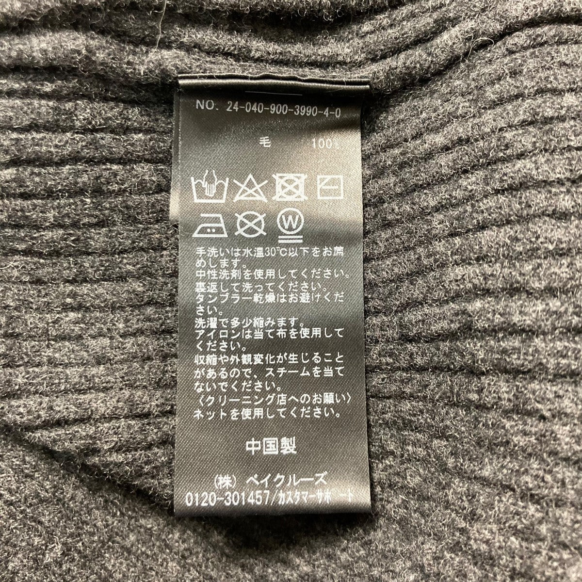 カインドオルオンライン 24AWスーパー160 ニットワンピースニットワンピース24040900399040 古着・中古-6枚目のアイテム画像