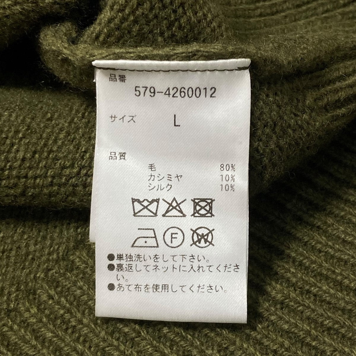 MARGARET HOWELL(マーガレットハウエル) WOOL CASHMERE SILK