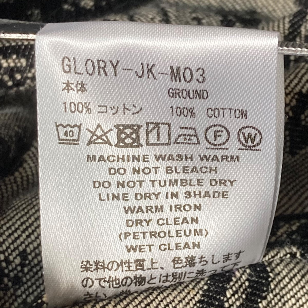ジャガードデニムカバーオールGLORY JK M03