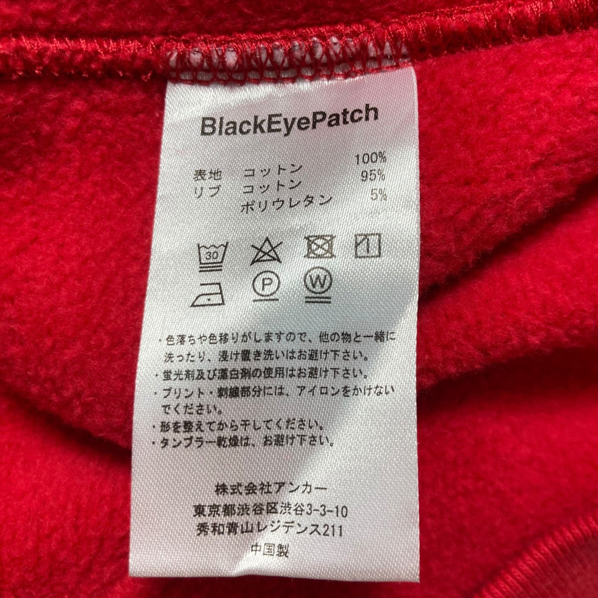 THE BLACK EYE PATCH(ブラックアイパッチ) DANGER HOT LABEL HOODIE