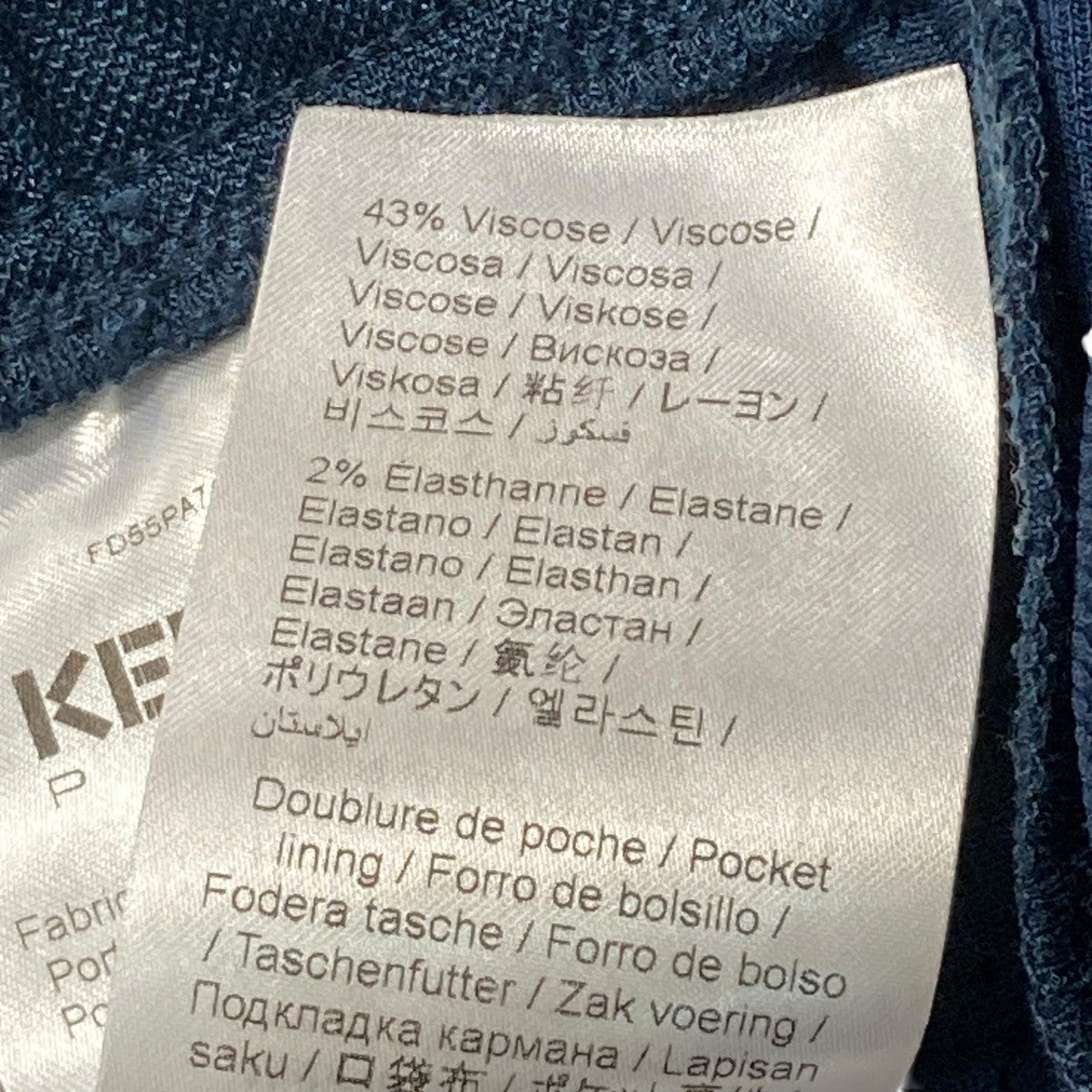 トラックパンツFD55PA7474IE