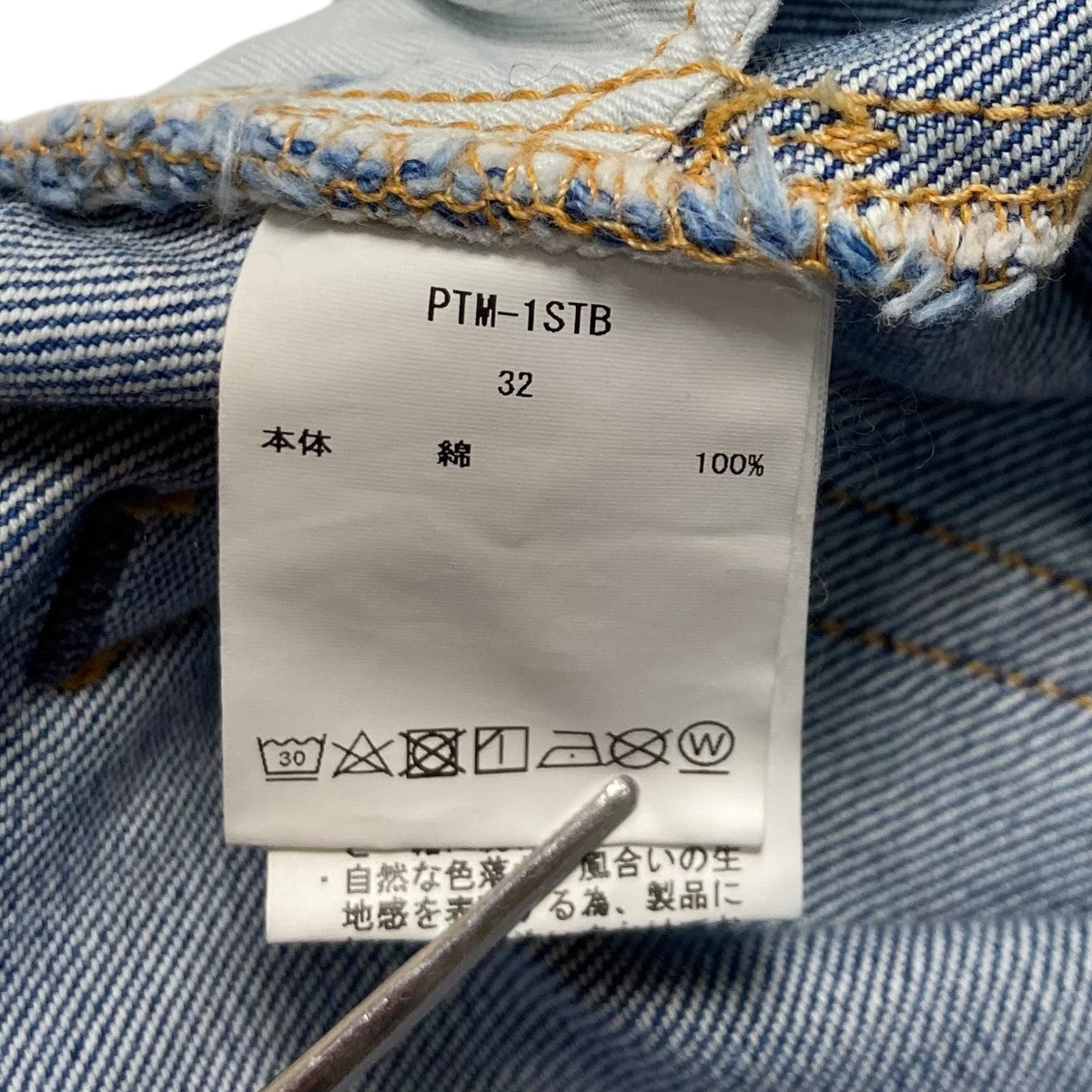 CIOTA(シオタ) 本藍スビンコットン 13．5oz ストレートデニム