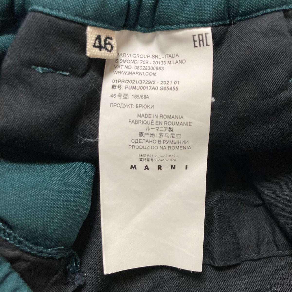 MARNI 21SSイージーパンツPUMU0017A0 古着・中古-7枚目のアイテム画像
