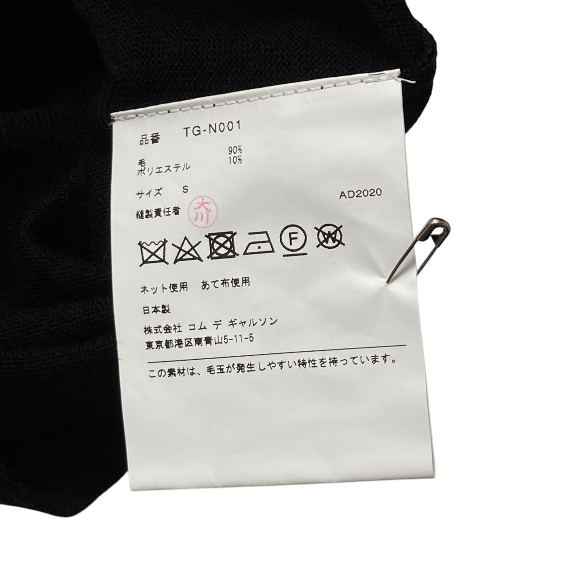 21SSニットTG N001