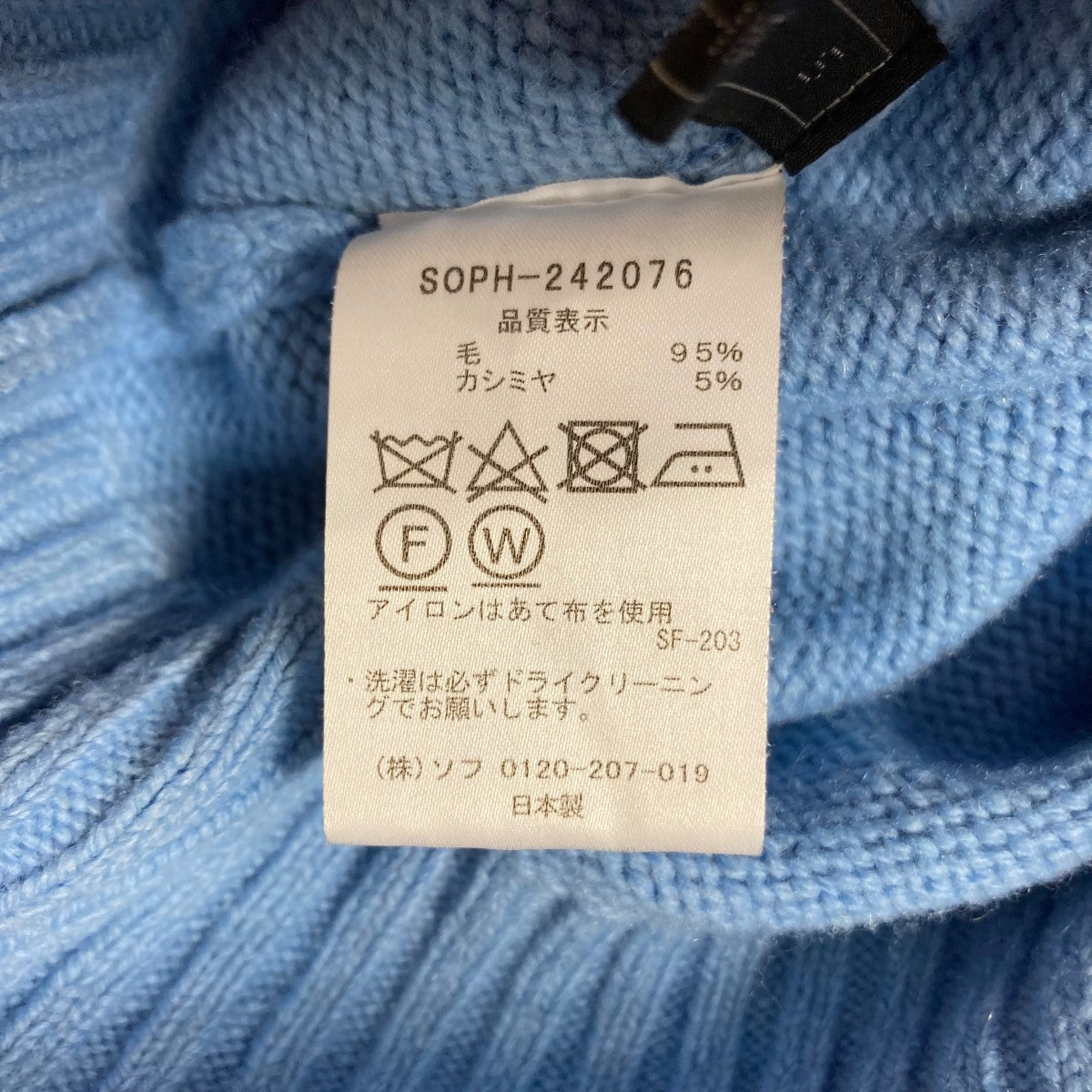 SOPHNET． 24AWWOOL CASHMERE OVERSIZED CREWNECK KNITクルーネックニットSOPH 242076 古着・中古-10枚目のアイテム画像