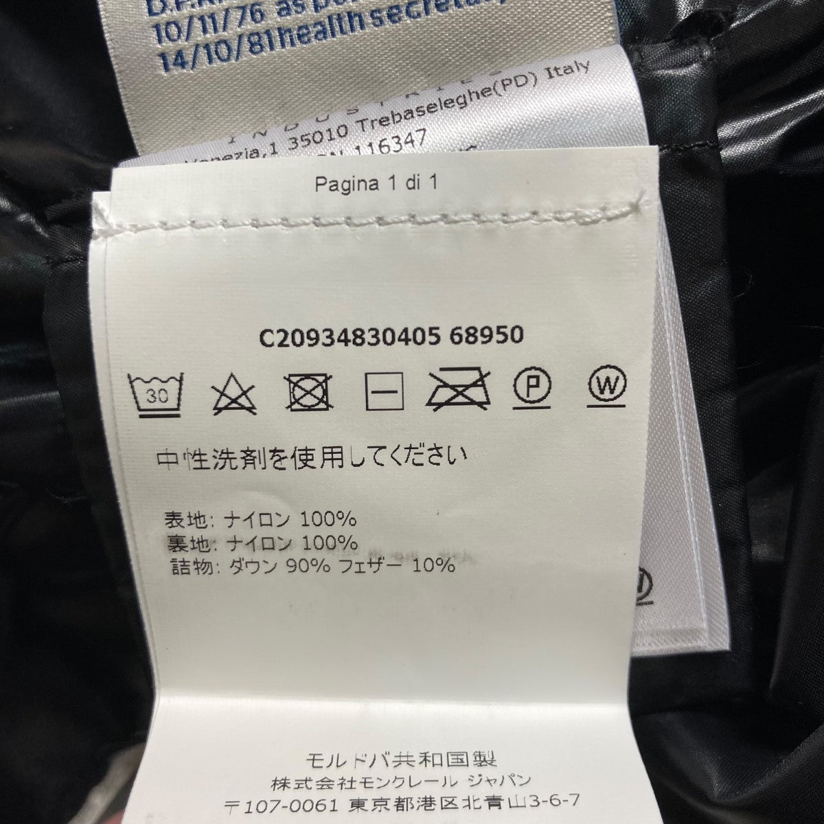 GHANYダウンベストC20934830405 68950