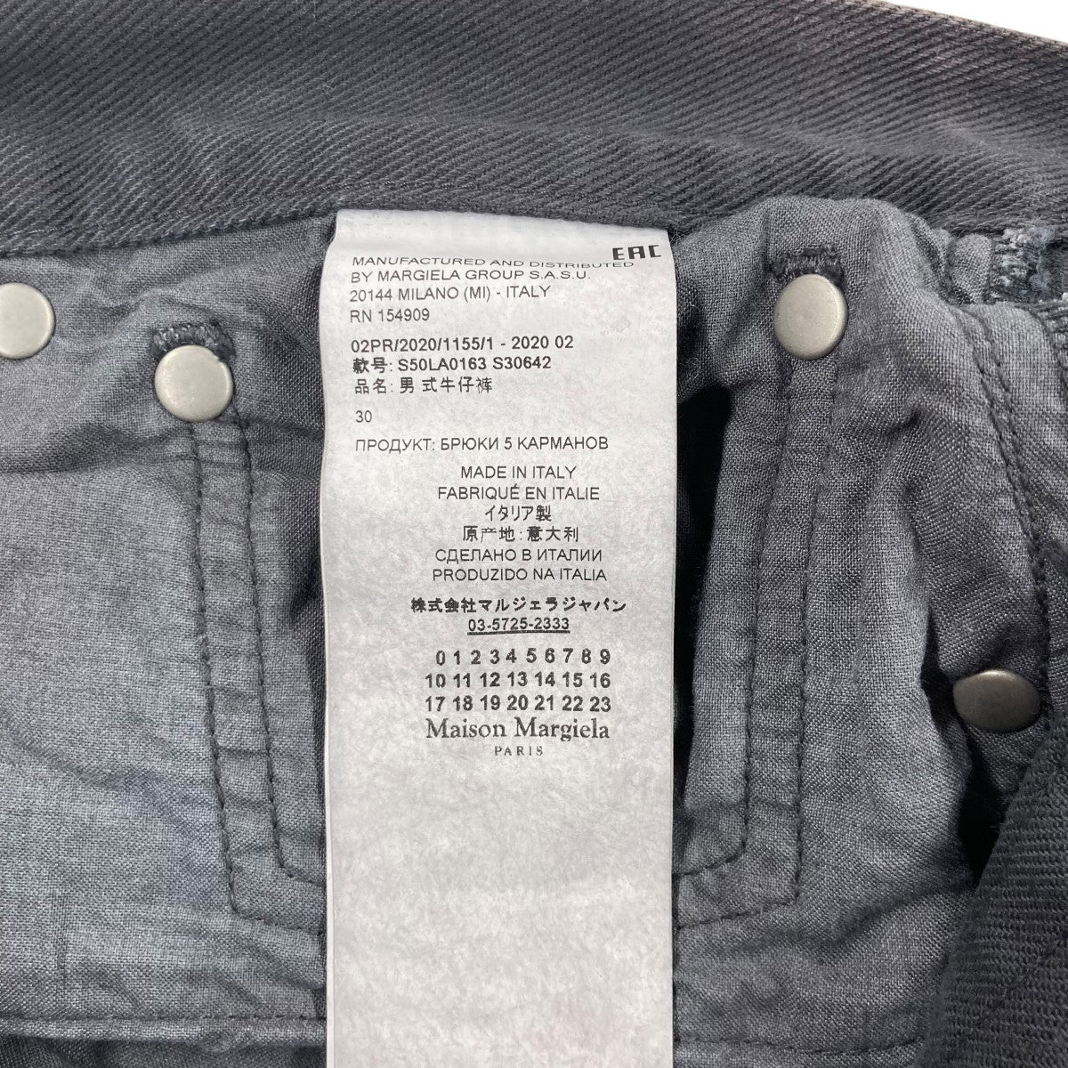 Maison Margiela(メゾンマルジェラ) 20AWデニムパンツS50LA0163