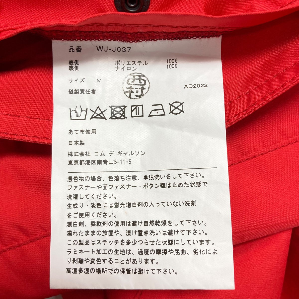 22AWエステルタフタラミネート2層 Jay Kay WネームコートマウンテンパーカーWJ J037