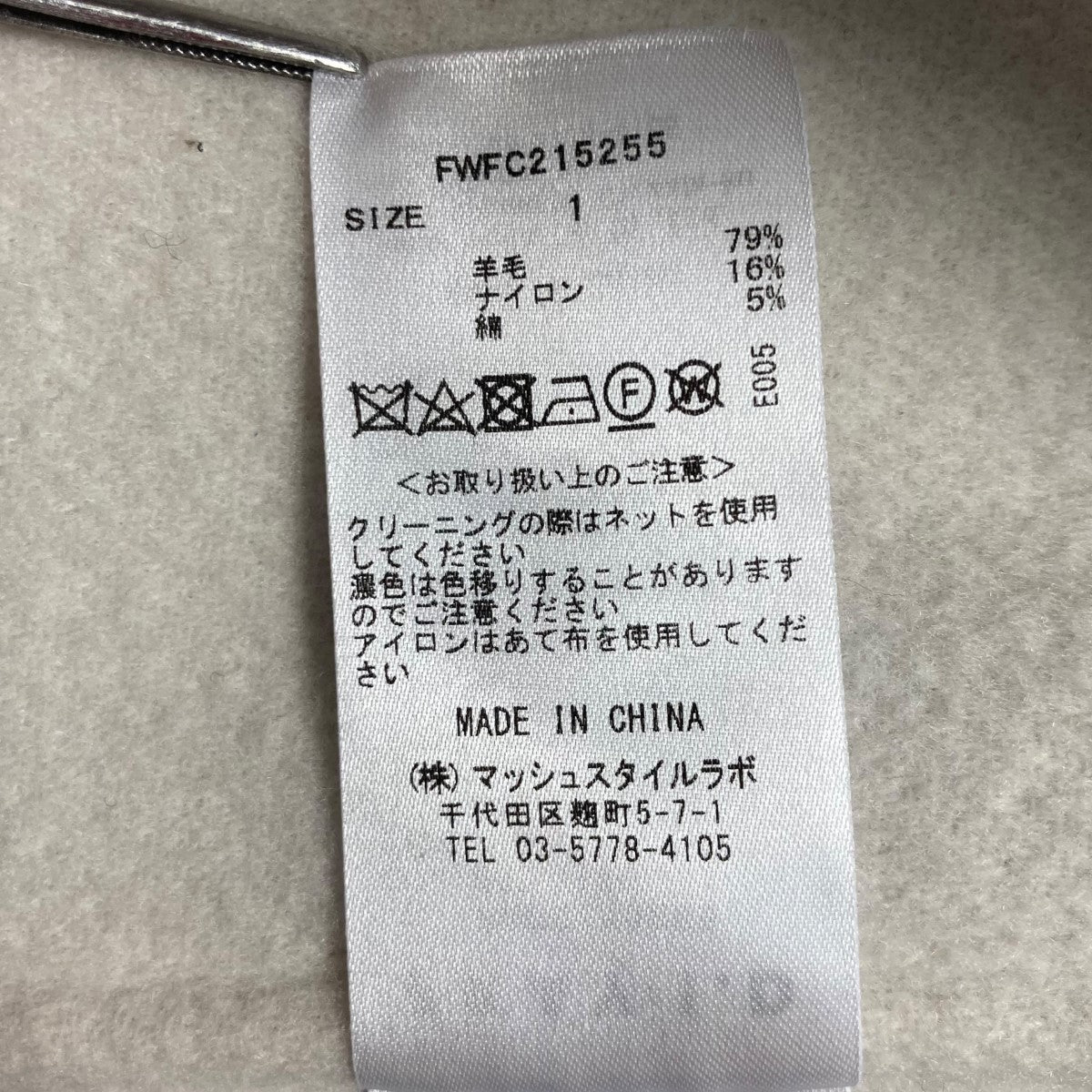 FRAY ID(フレイアイディー) リバーガウンコートリバーガウン