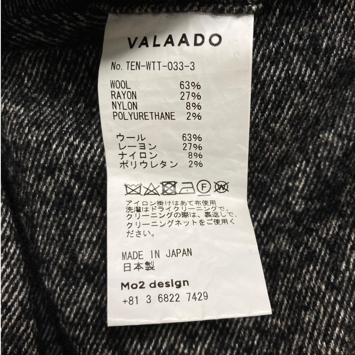 スラックスTEN WTT 033 3