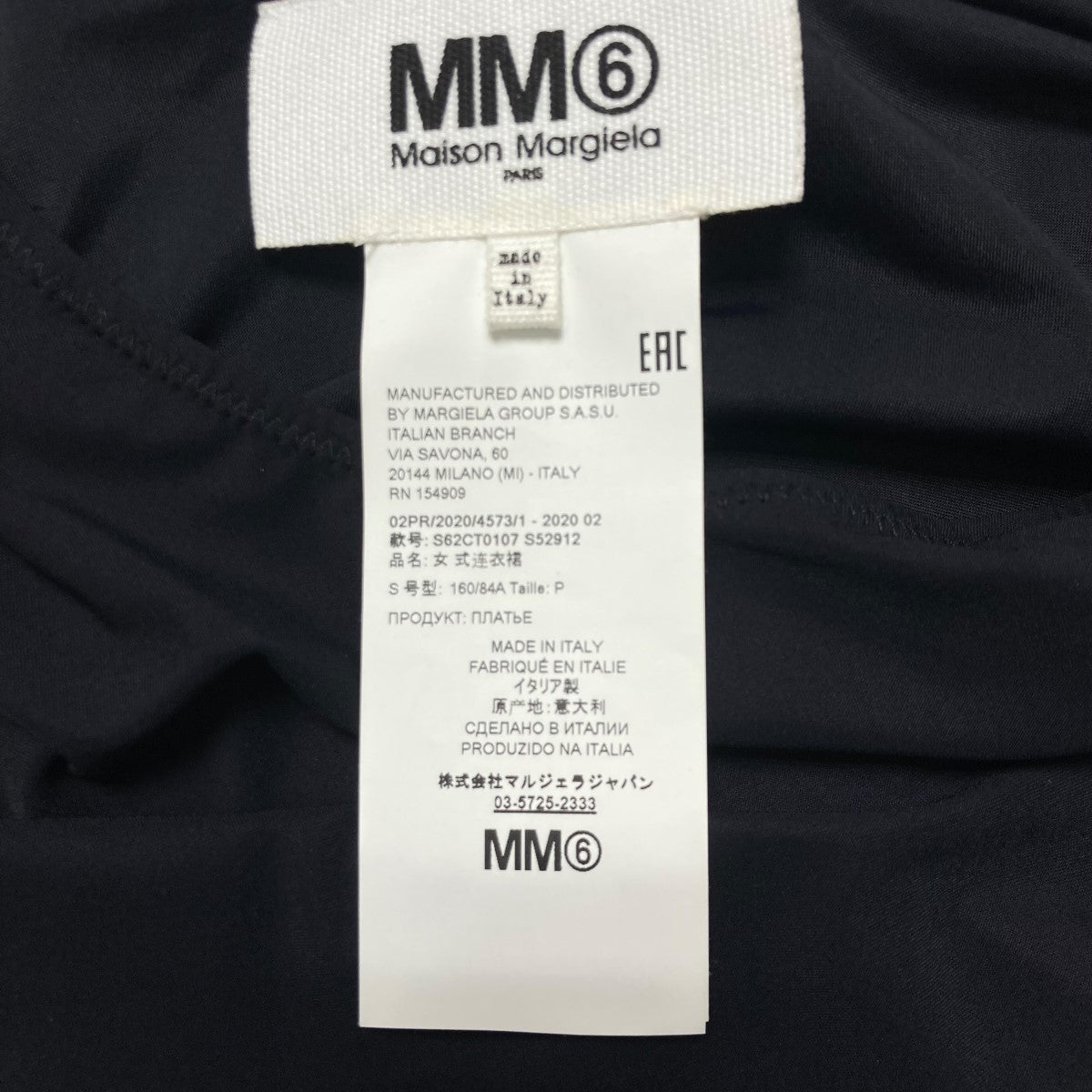 MM6 Maison Margiela ノースリーブワンピースS62CT0107 S52912 古着・中古-6枚目のアイテム画像