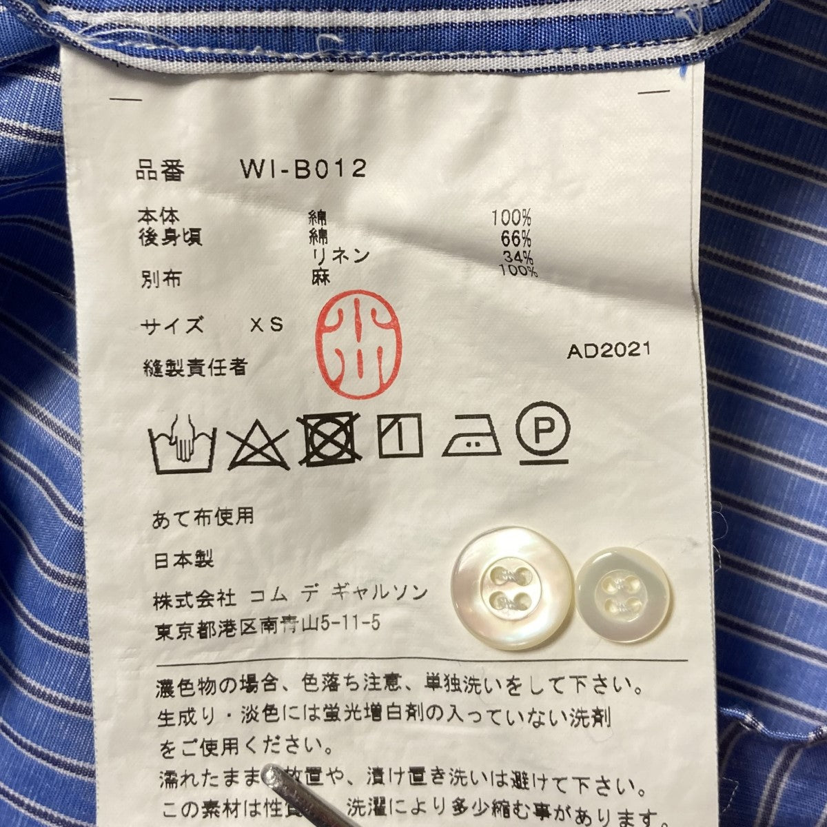 JUNYA WATANABE MAN(ジュンヤワタナベマン) 22SS ストライプ