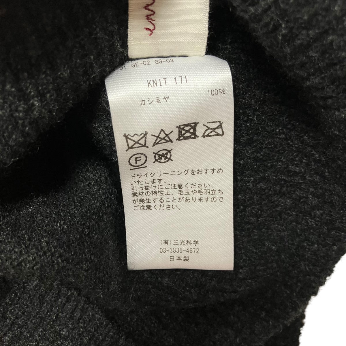 enrica VネックニットKNIT171 古着・中古-6枚目のアイテム画像