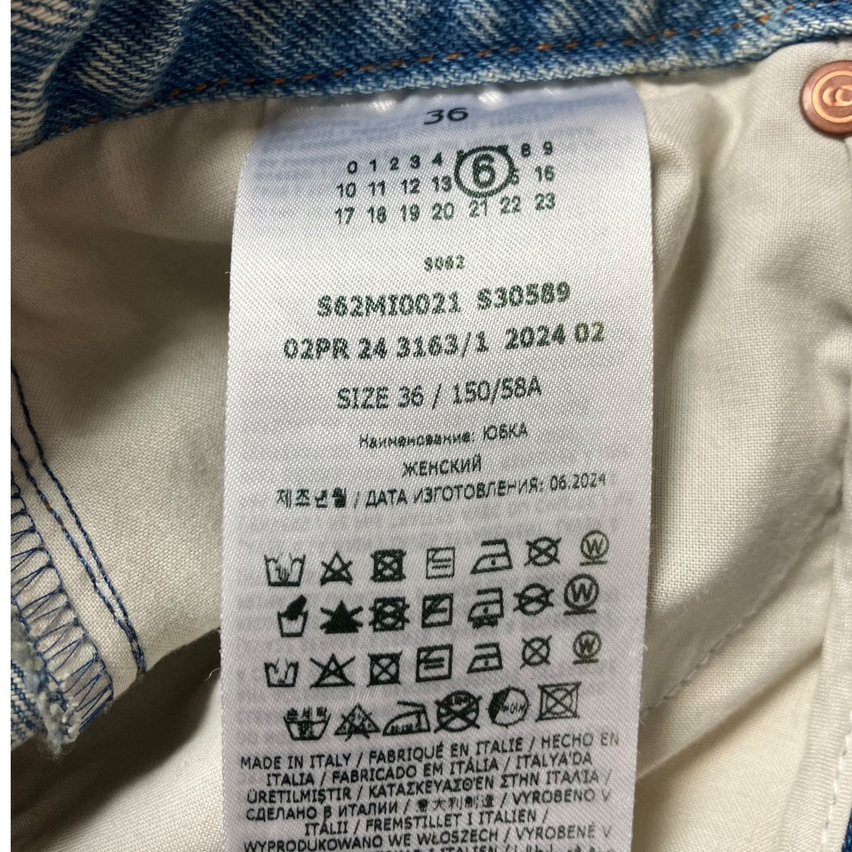 MM6 Maison Margiela 24AWデニムスカートS62MI0021 古着・中古-6枚目のアイテム画像