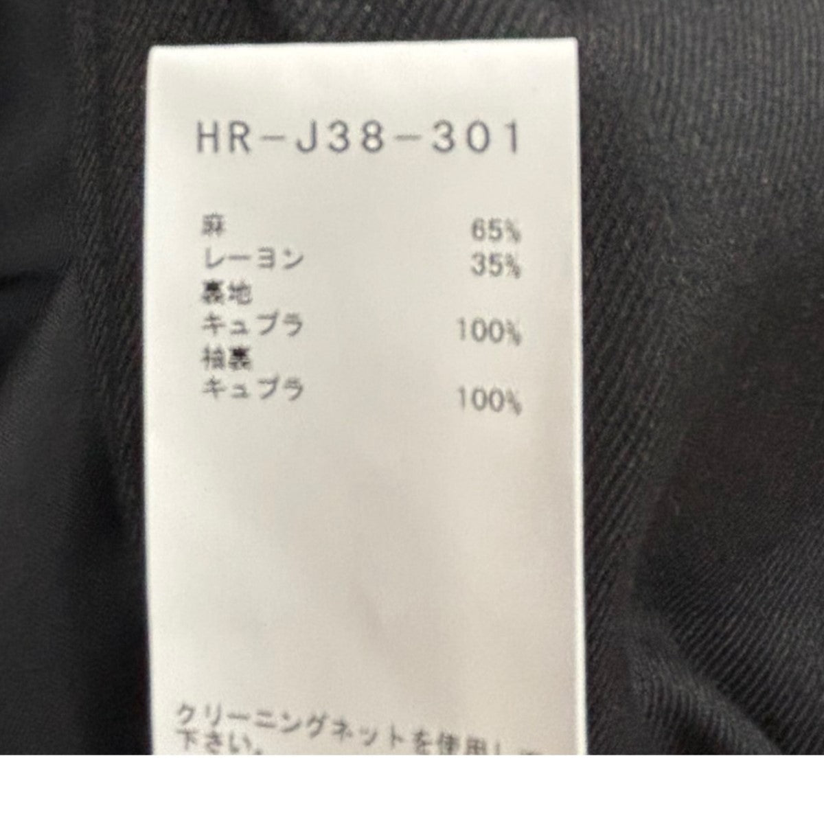 Yohji Yamamoto pour homme 20aw 腕章ジャケット Yohji Yamamoto POUR HOMME 20AW 腕章ジャケット