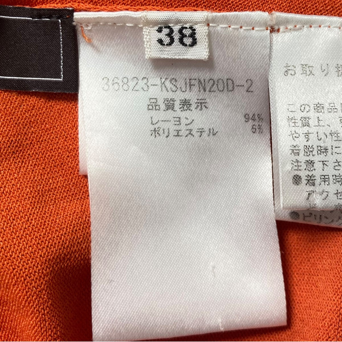 ショートレングスカーディガン36823 KSJFN20D 2